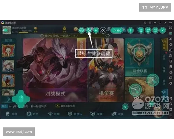 通过电脑模拟器提升手游操作精度的技巧与优化方法探讨 通过电脑模拟器提升手游操作精度的技巧与优化方法探讨