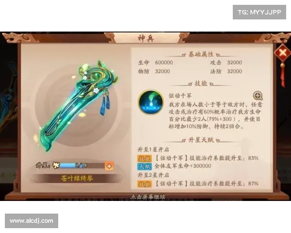 法宝属性的解析与应用技巧探索及实践指南 法宝属性的解析与应用技巧探索及实践指南