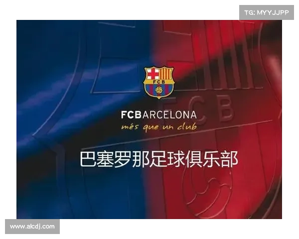 巴塞罗那足球俱乐部主要竞争对手分析及历史恩怨探讨