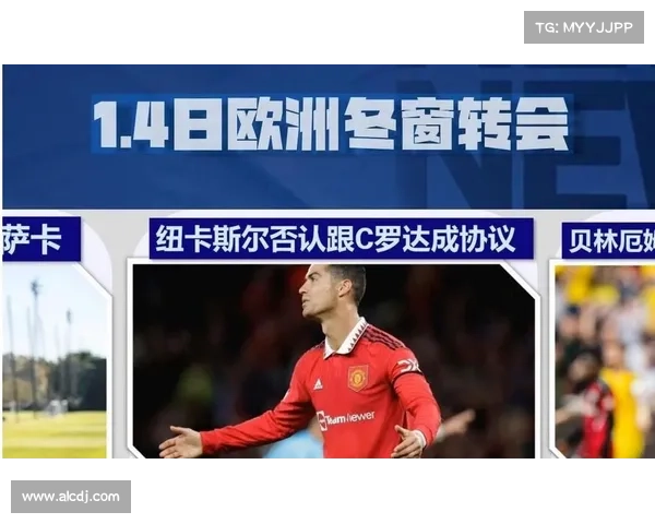 冬窗转会在时间节点与球队竞技变化中的关键作用及战略意义分析探