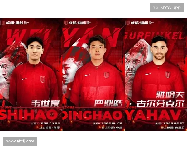 成都蓉城签约塞尔维亚边锋的五大核心理由解析